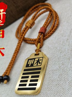 天干甲木吊坠项链挂件坠牌定制