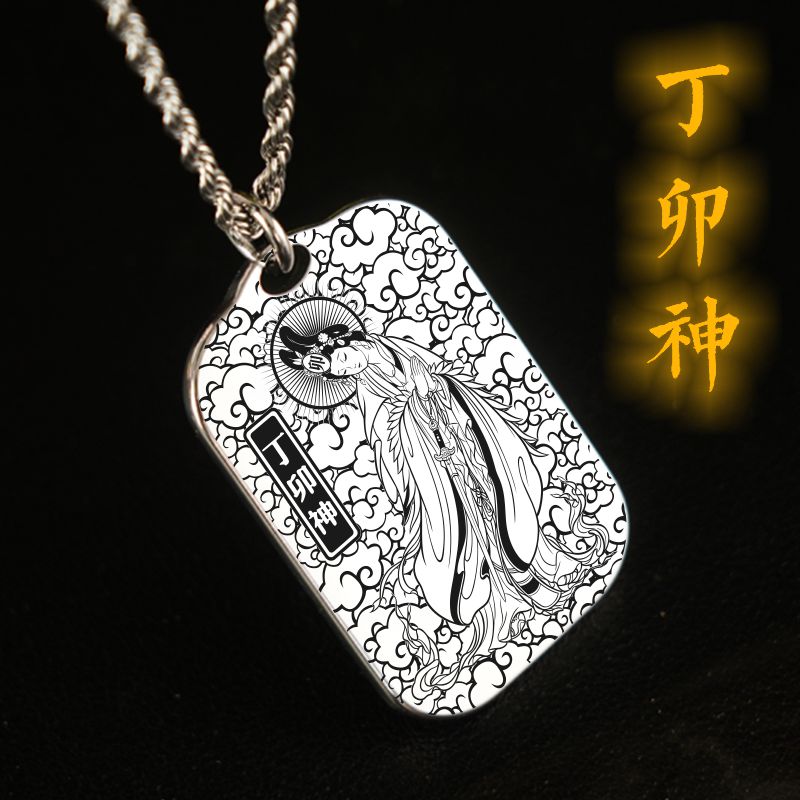 丁卯神司马卿吊坠项链挂件坠吊牌