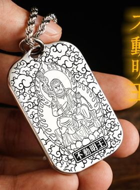 不动明王吊坠生肖项链挂件无事牌