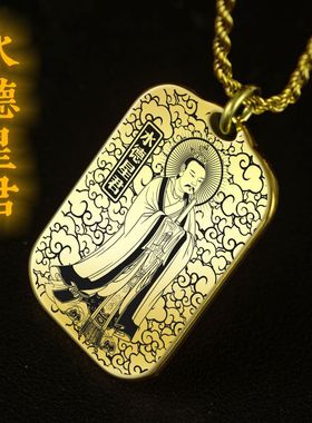 水德辰星星君吊坠项链挂件坠吊牌