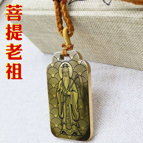 菩提祖师吊坠项链挂件挂坠饰吊牌