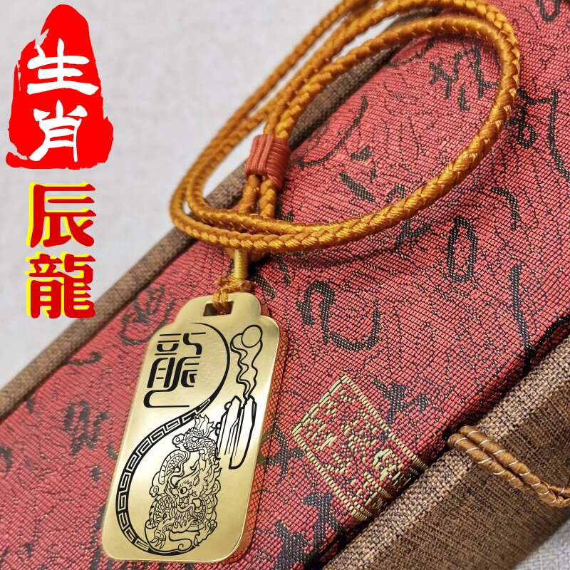 本命年属龙守吊坠项链挂件坠吊牌