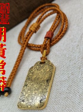 东北四大家族胡黄常蟒吊坠挂件牌