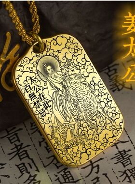 姜太公姜子牙吊坠项链挂件坠牌