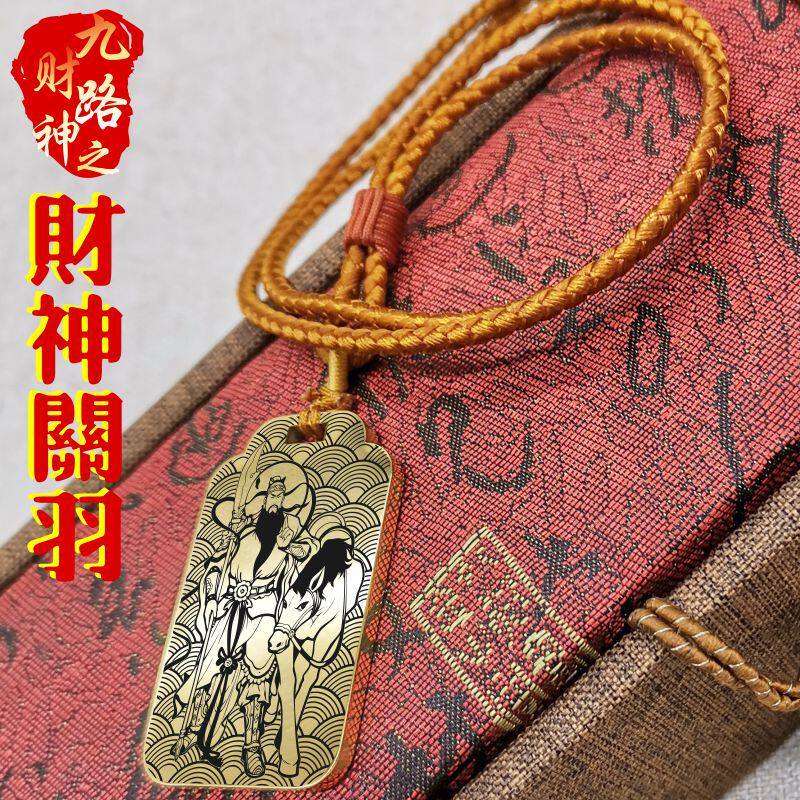 西路财神关羽吊坠项链挂件挂坠饰