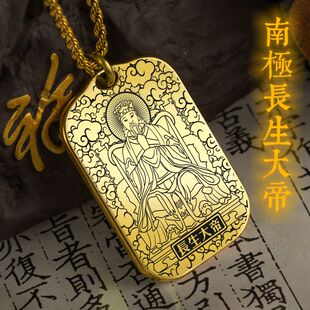 雷祖南极长生大帝吊坠居家供奉男女款可调节项链挂坠汽车挂件吊牌