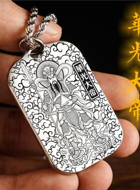 华光大帝吊坠项链挂件挂坠饰吊牌