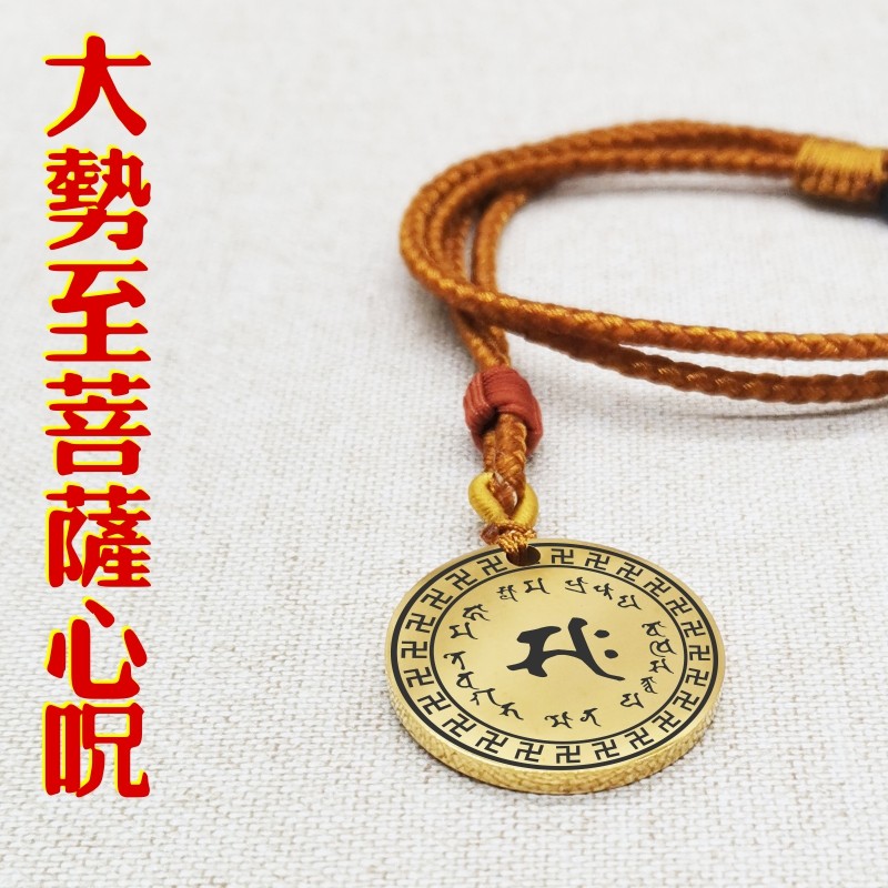 大势至菩萨心咒吊坠项链挂件坠
