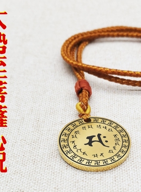 大势至菩萨心咒吊坠项链挂件坠