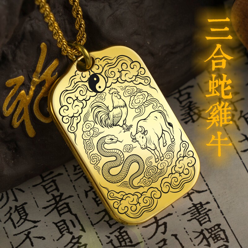 蛇鸡牛吊坠补火项链挂件挂坠吊牌
