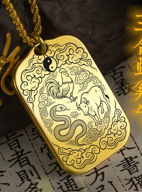 蛇鸡牛吊坠补火项链挂件挂坠吊牌
