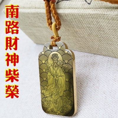 财神柴荣吊坠项链汽车吊牌挂件坠