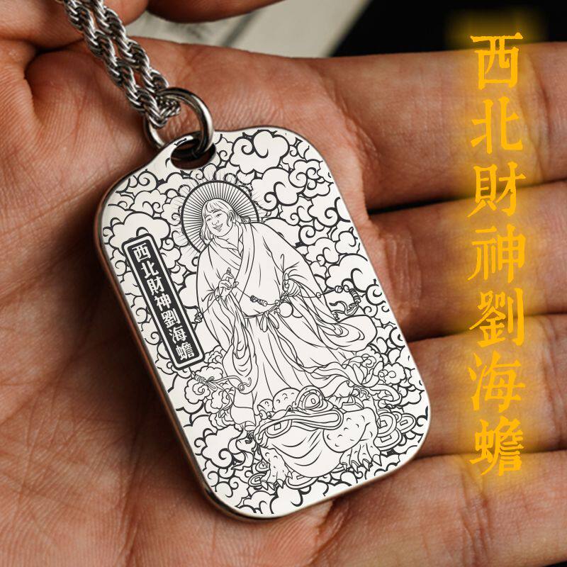 五路西北财神刘海蟾吊坠神像男女款正财偏财项链挂坠汽车吊牌挂件