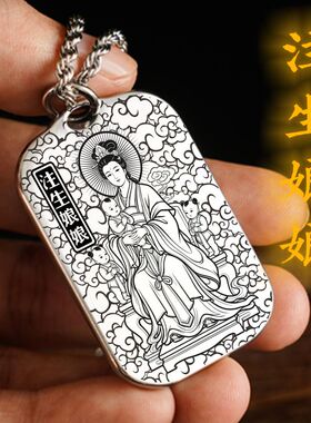 注生娘娘吊坠项链挂件挂坠饰吊牌