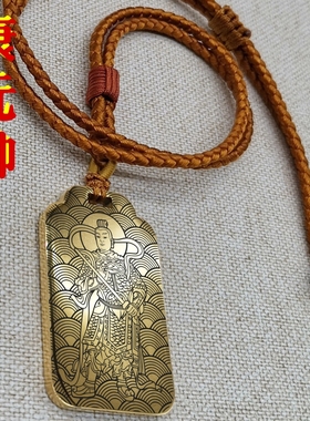 护法康元帅吊坠太保神像家用供奉男女款项链挂坠汽车吊牌平安挂件