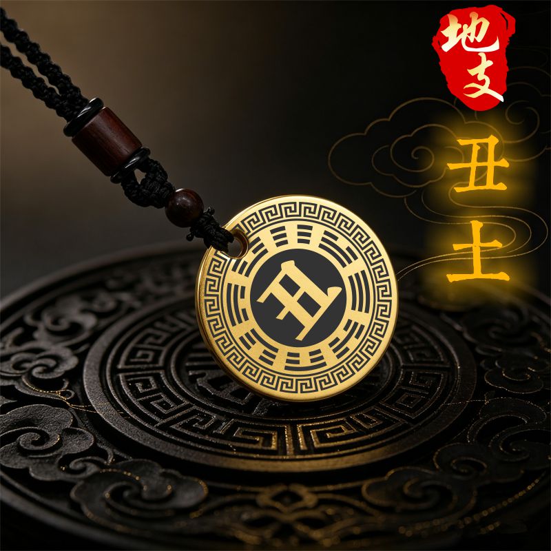 丑土吊坠缺土项链挂件挂坠饰吊牌