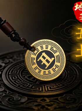 丑土吊坠缺土项链挂件挂坠饰吊牌