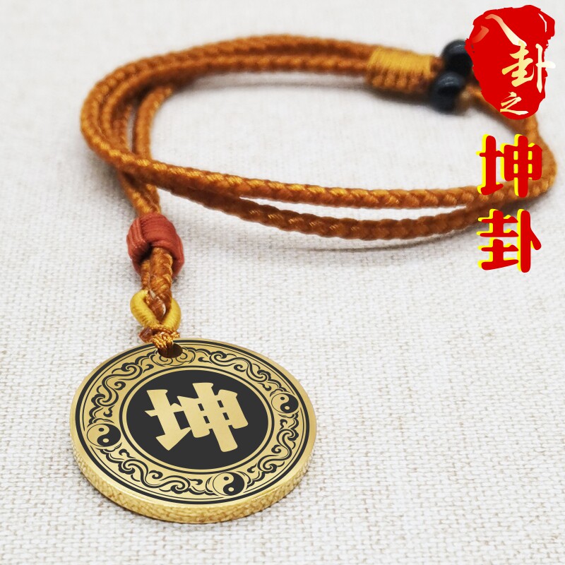 坤卦吊坠项链圆形挂件挂坠饰吊牌