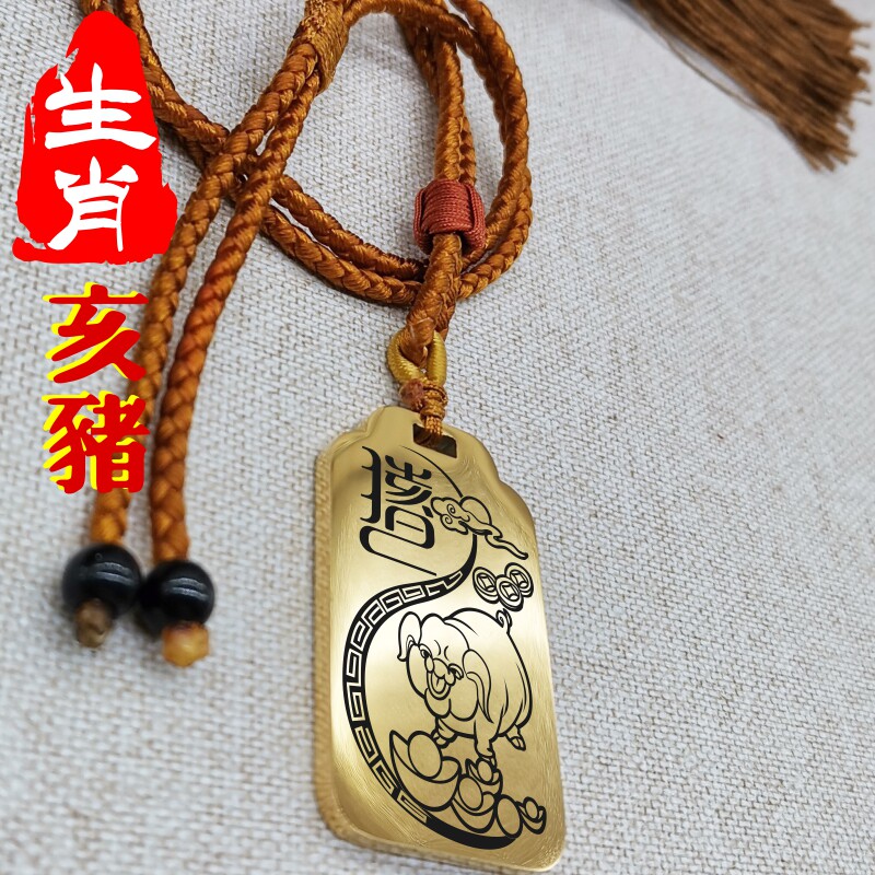 12十二生肖亥猪吊坠项链汽车挂件