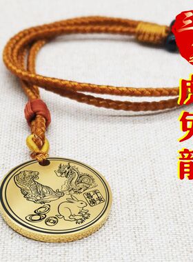 生肖三会虎兔龙吊坠项链挂件吊牌
