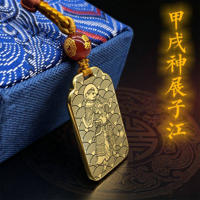 甲戌神展子江吊坠项链挂件坠吊牌