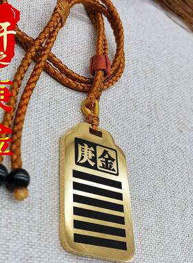 天干庚金吊坠项链挂件坠牌定制