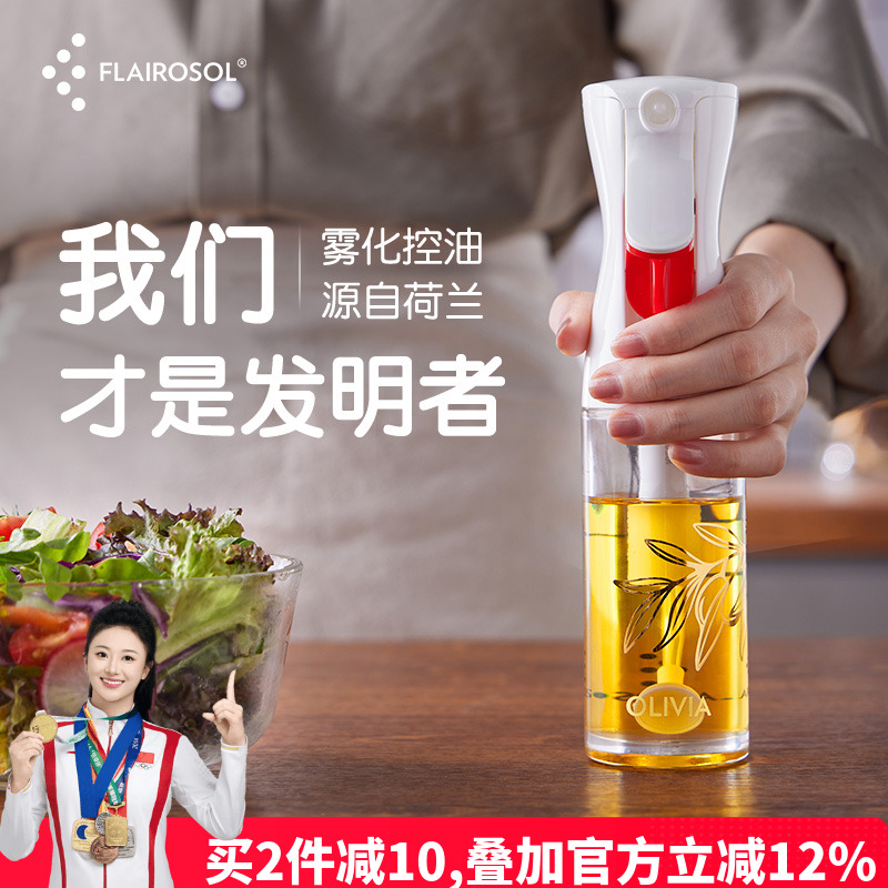 flairosol北欧风格玻璃减脂控油