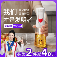喷油瓶喷雾化空气炸锅家用厨房玻璃雾状食用油食品级防漏油罐油壶