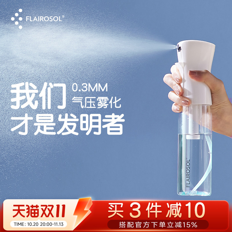 喷雾瓶酒精消毒喷壶高压雾化超细雾按压式爽肤水化妆补水分装瓶子