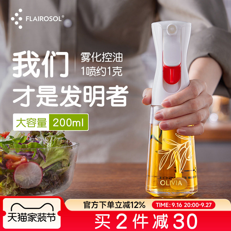 荷兰喷油瓶Flairosol买2件减30图片