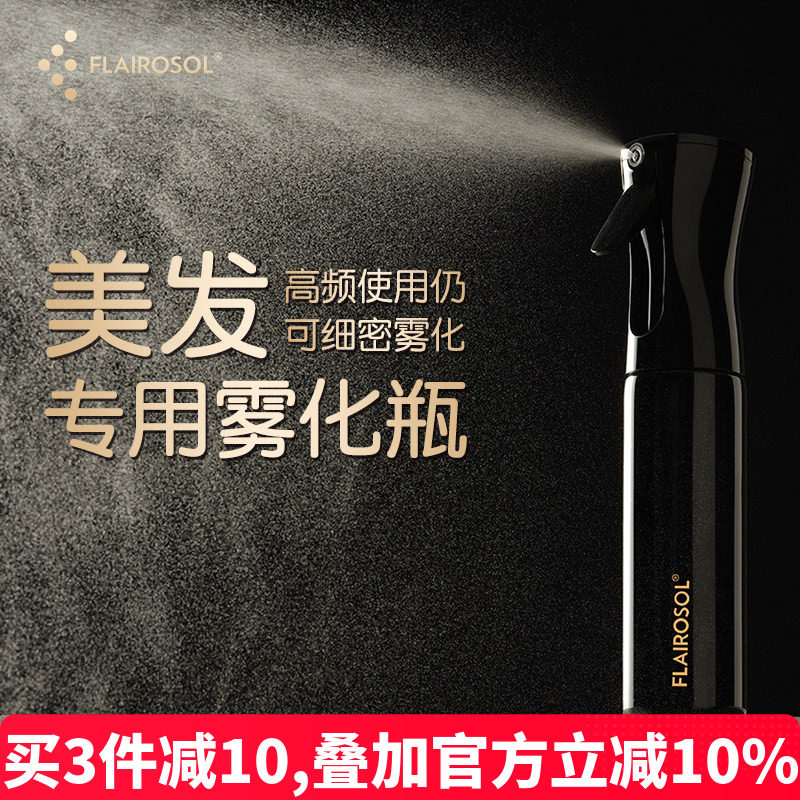 喷雾瓶喷水壶美发专用空瓶子化妆品超细雾补水分装瓶酒精消毒喷壶