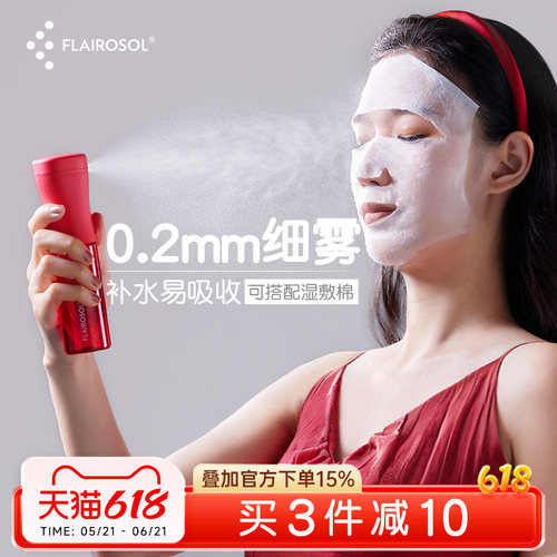 flairosol90ml0.2mm细雾喷雾瓶