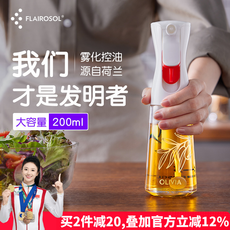 喷油瓶喷雾化空气炸锅家用厨房玻璃雾状食用油食品级防漏油罐油壶