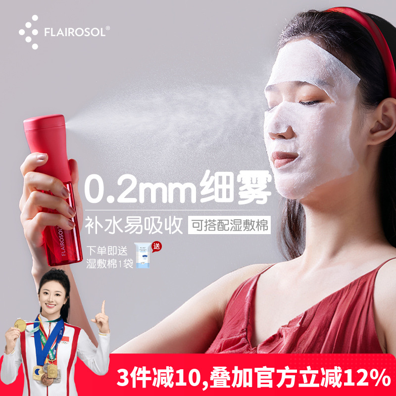 flairosol90ml0.2mm细雾喷雾瓶