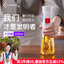 喷油瓶喷雾化空气炸锅家用厨房玻璃雾状食用油食品级防漏油罐油壶