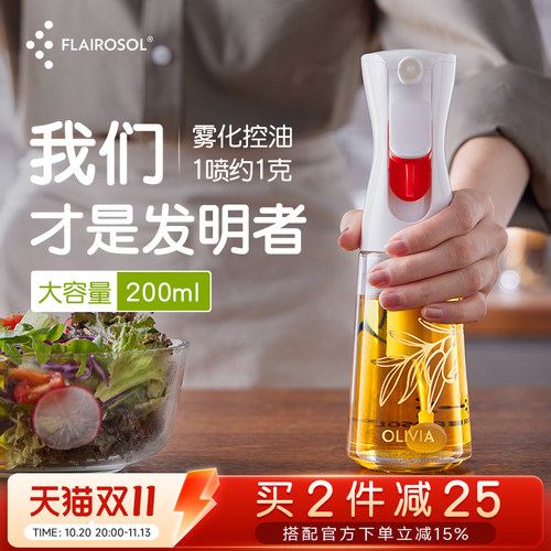 荷兰喷油瓶Flairosol买2件减25