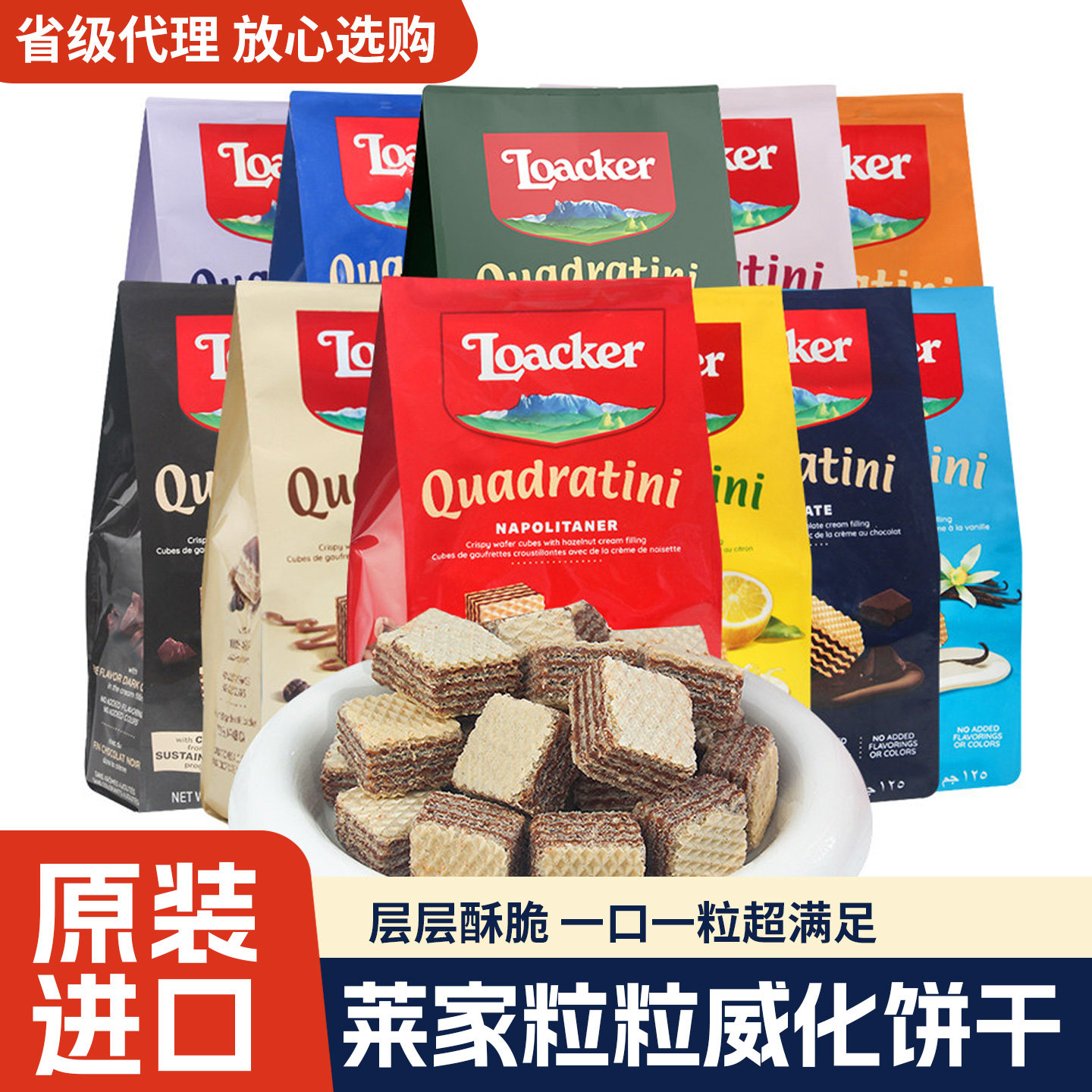 意大利进口Loacker莱家威化饼干125g榛子黑巧夹心办公室休闲零食