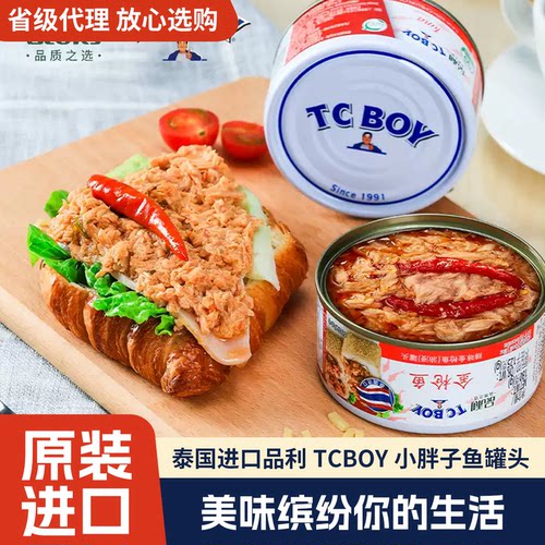 品利泰国进口蛋黄酱金枪鱼罐头