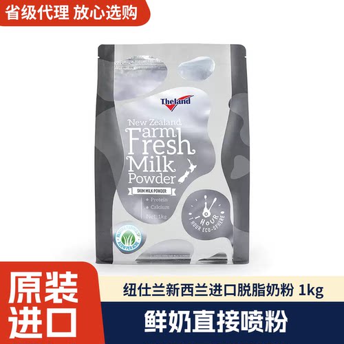 纽仕兰牧场新西兰高钙全家奶粉