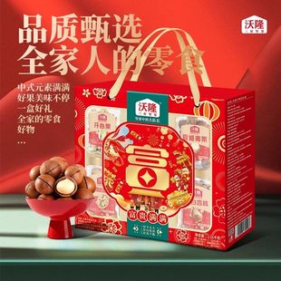 沃隆富贵满满每日坚果1.21kg开心果核桃巴旦木年货特价零食