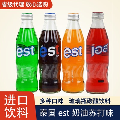 玻璃瓶高颜值碳酸饮料