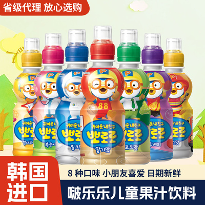 啵乐乐韩国Pororo儿童饮品果汁