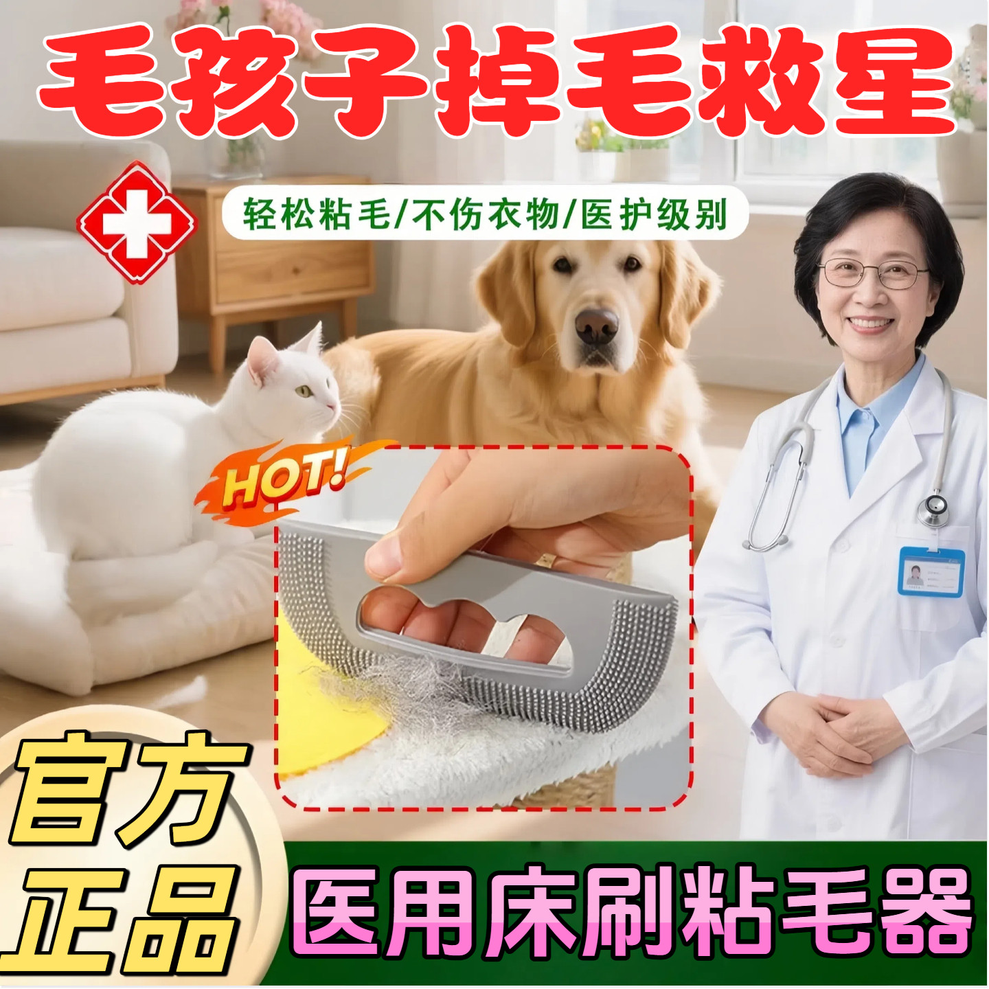 床刷宠物专用粘毛器医院护士同款打扫卫生猫咪毛除螨清洁神器6502