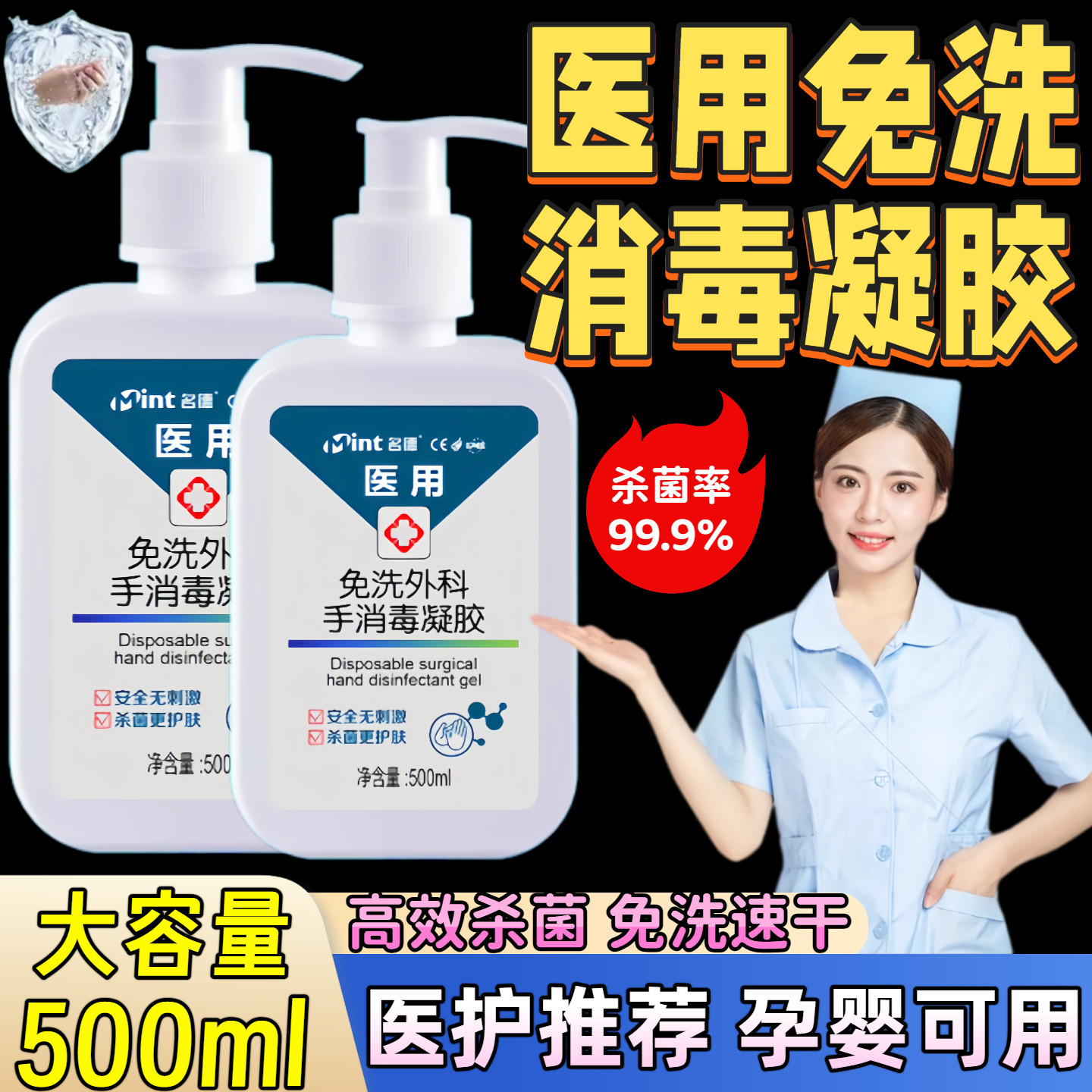 免洗洗手液便携免洗手消毒按压瓶消毒消毒家庭用3597