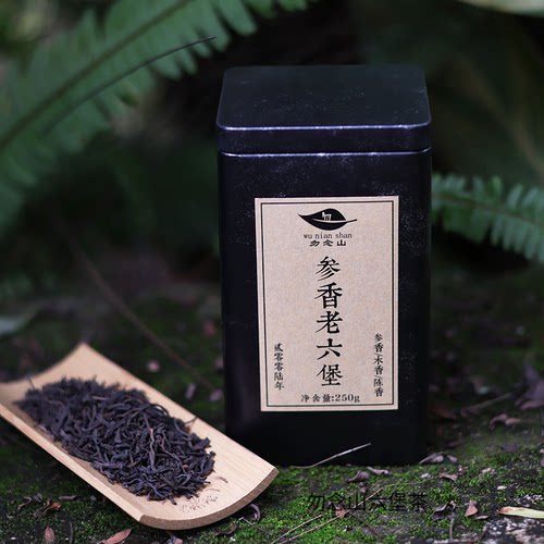 【参香小满】2006年广西梧州参蜜香老六堡 参香浓郁醇和 生津持久