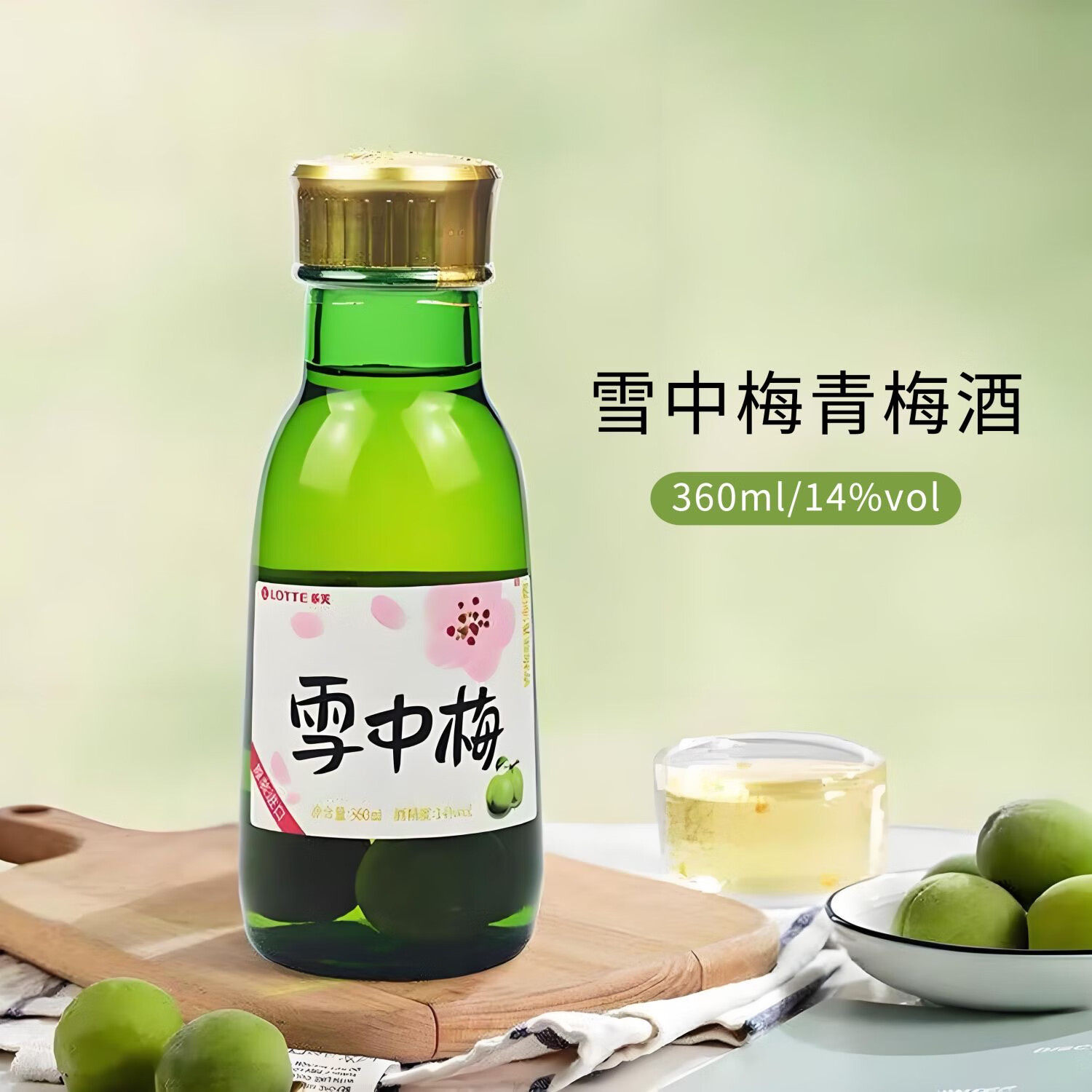韩国原装进口乐天雪中梅青梅酒梅子酒女士低度甜酒果味梅酒果酒