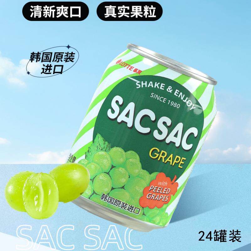 乐天葡萄汁饮料238mL*24罐整箱