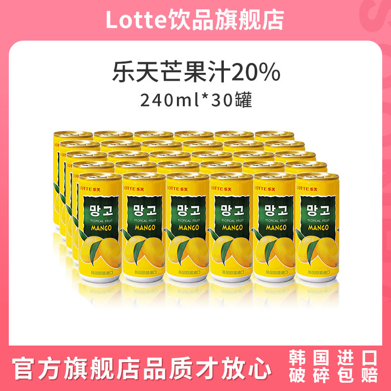 韩国果汁饮料进口罐装特价