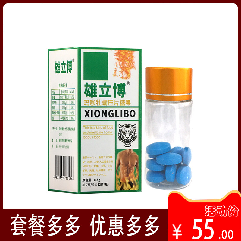 【正】雄立博 玛咖牡蛎片   关爱男性健康