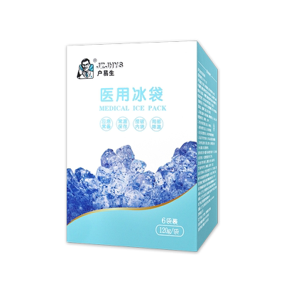 户易生冰袋医用冷敷家用双眼皮1次冰敷退热凝胶物理降温反复使用